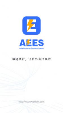 AEES协同办公